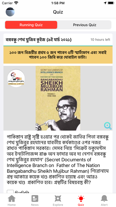 Priyo - Bangladesh Screenshot