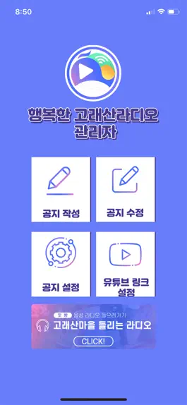 Game screenshot 고래산마을 관리자 apk