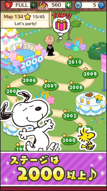 スヌーピー ドロップス:スヌーピー パズル(Puzzle) screenshot-3