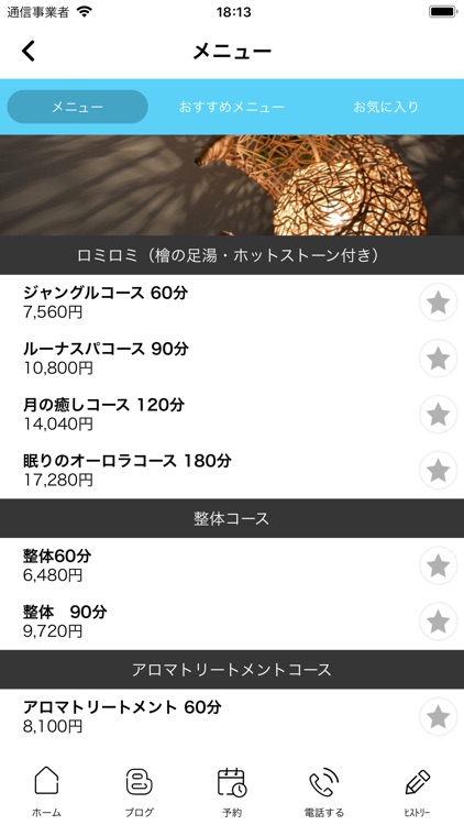 リラクゼーション　Luna　Spa