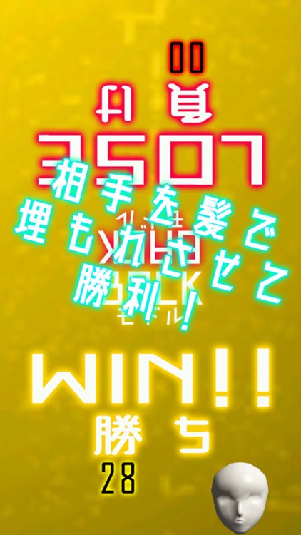 決着アプリ！BOZE OR AFRO 2 screenshot-3