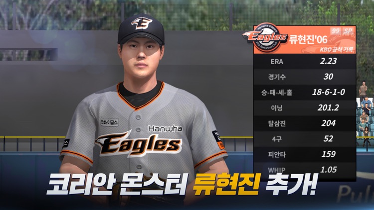 컴투스프로야구2021 screenshot-5