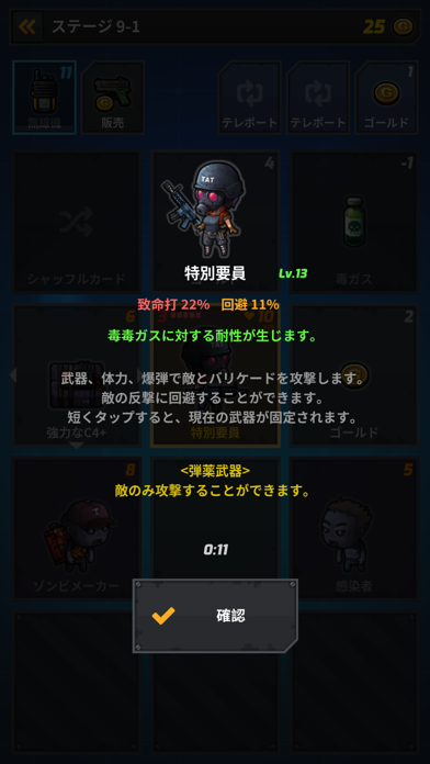 ガンタクティクス(Gun Tactics) screenshot1