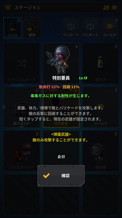 ガンタクティクス(Gun Tactics)のおすすめ画像9