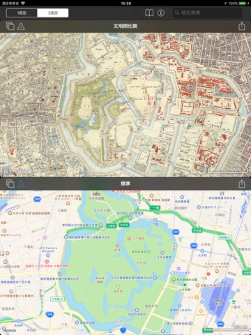 東京時層地図 for iPad のスクリーンショット