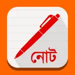 Bangla Note App Negative Reviews