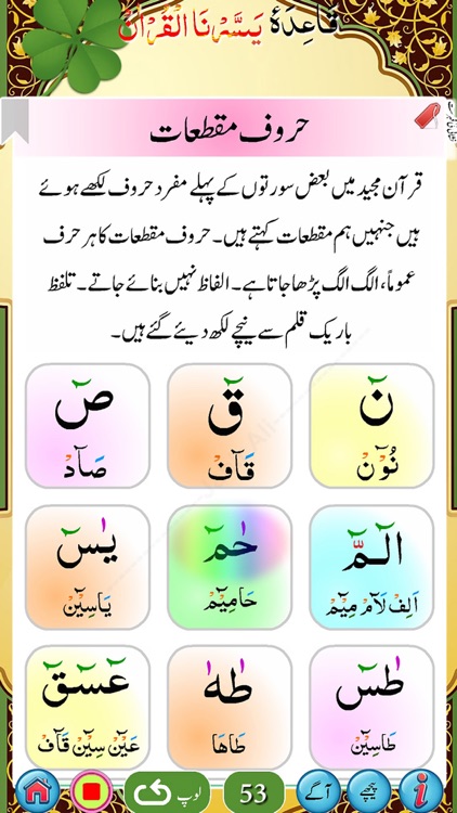 Yassarnal Quran with Audio screenshot-4