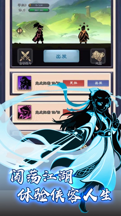 功夫传说 Screenshot