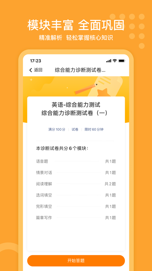 #4. 小佳题库 (iOS) 由: Shijiazhuang Chang'an jiaxinnuo training school