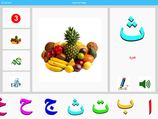 Screenshot #4 pour Arabic Alphabets أبجدية عربية