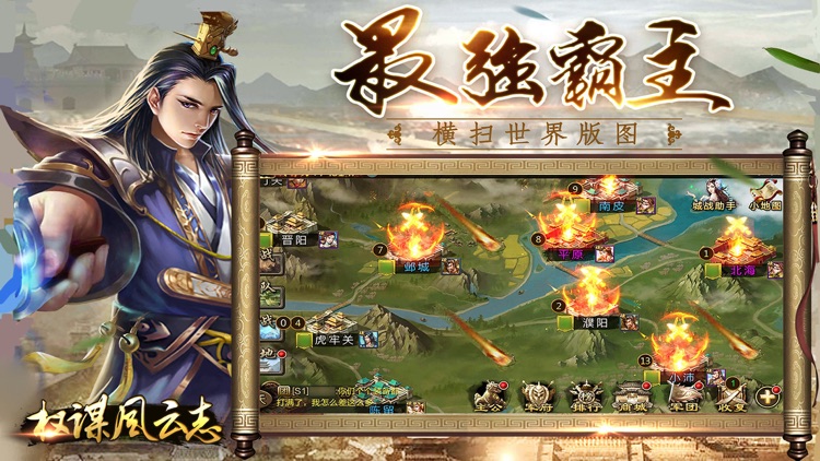 权谋风云志-2018最新三国卡牌手游