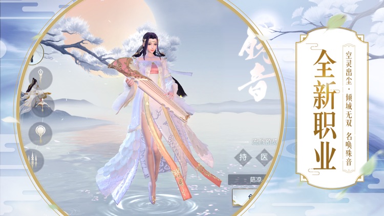 镇魔曲-首个全新职业