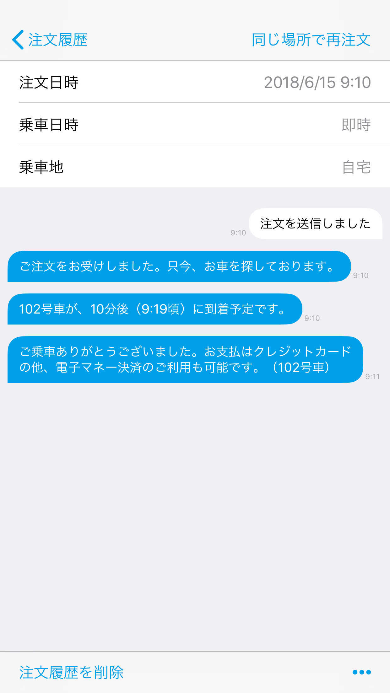 すぐタク