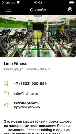 Game screenshot Lime Fitness apk
