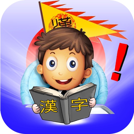 Kanji JLPT FlashCard N1 - N5 - AppWisp.com