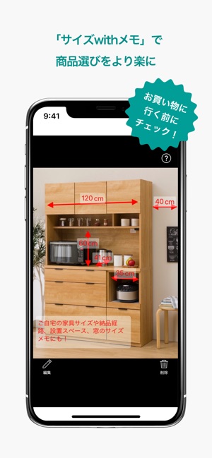 ニトリアプリ 家具 インテリアの欲しいが見つかる をapp Storeで