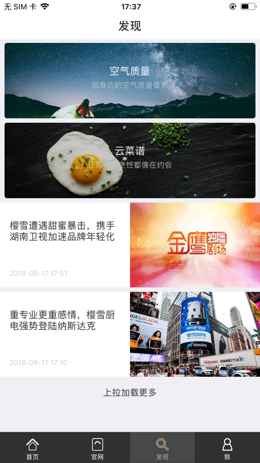 #4. 樱雪互联+ (iOS) 来自: Jining Zhicheng Zhongke Information Technology Co., Ltd.