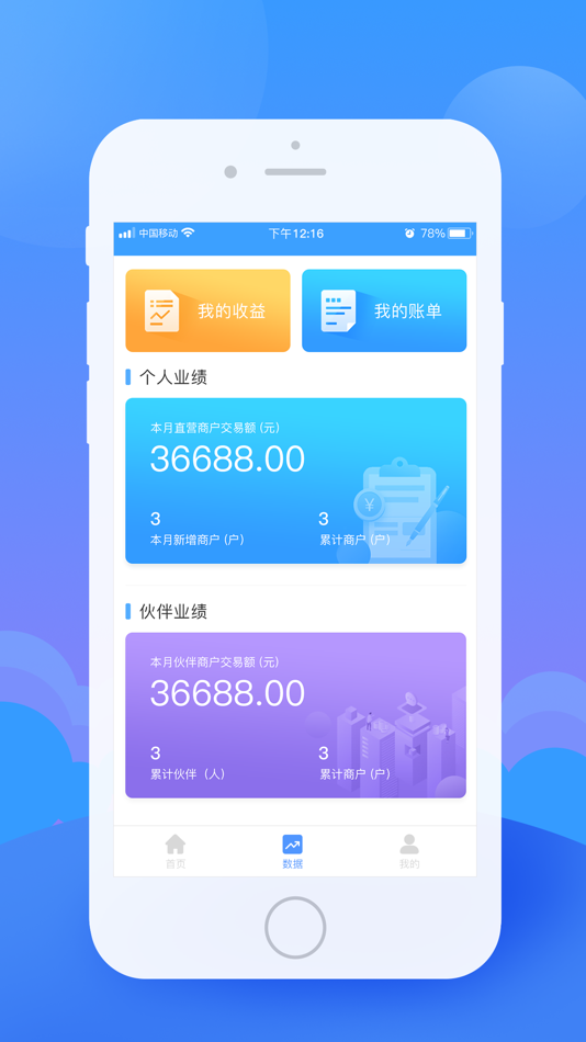 #2. 晟联盟 (iOS) 由: Jilin Chuangye Technology Co., Ltd.