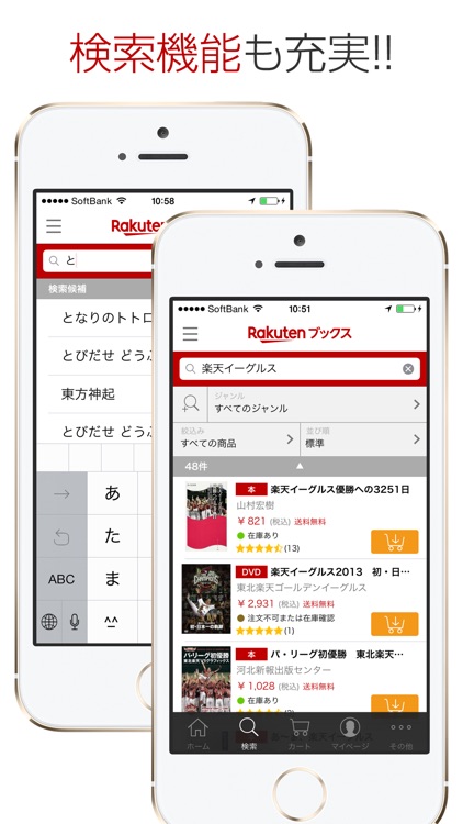 楽天ブックス