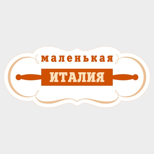 Маленькая Италия