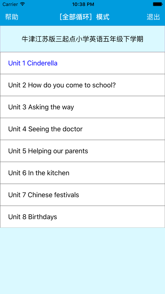 #2. 跟读听写牛津译林版三起点小学英语5下 (iOS) 由: 建政 朱