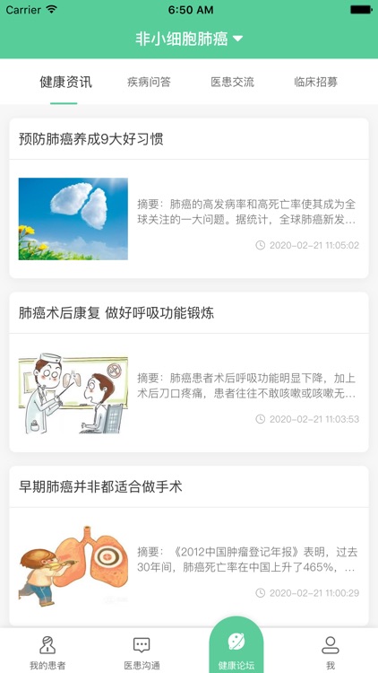 易科宝 screenshot-3