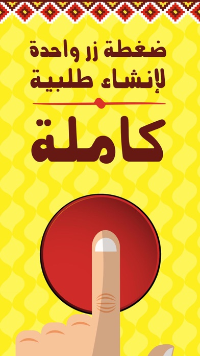 Screenshot #1 pour Al Madfoon المدفون