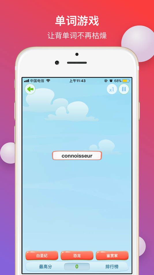 #3. 雅思单词-雅思考试必备英语单词 (iOS) 由: 北京赢未来教育科技有限公司