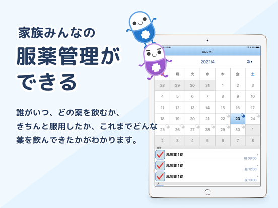 お薬ノート -服薬・薬歴管理-のおすすめ画像2