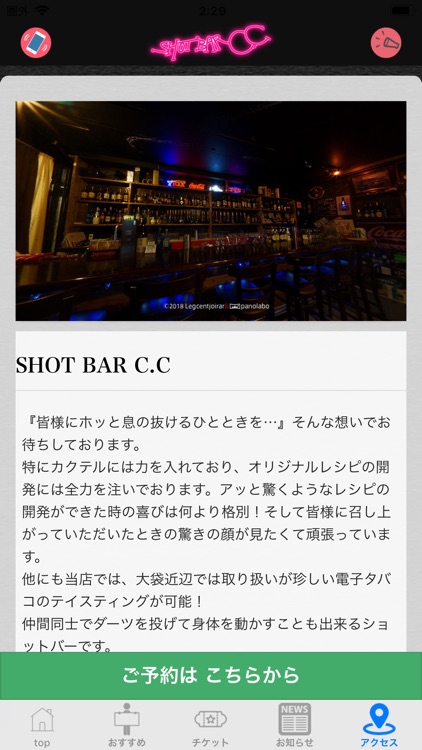 SHOT BAR C.C