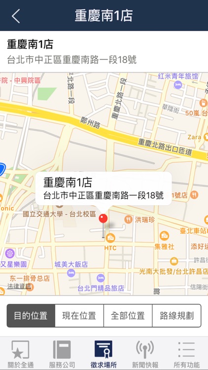 全通事務 screenshot-4