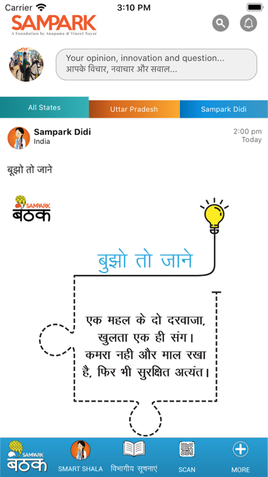 Sampark Smart Shala Screenshot