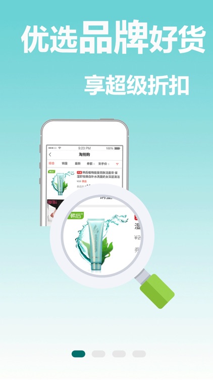 返利优惠券联盟