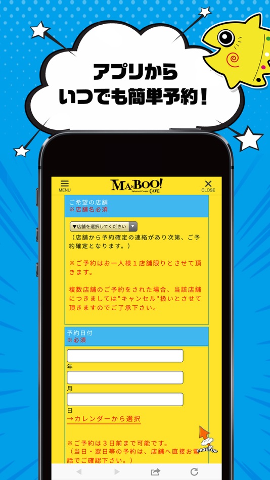 #2. MANBOO公式アプリ (iOS) By: Manboo Inc.