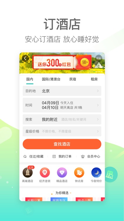美团 - 吃喝玩乐全都有 screenshot-3