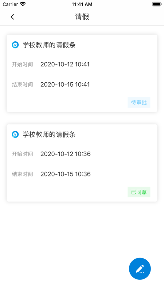 #5. 众学众智 (iOS) 由: 上海星圆星智能科技有限公司