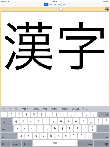 書体変換2 byNSDevのおすすめ画像1