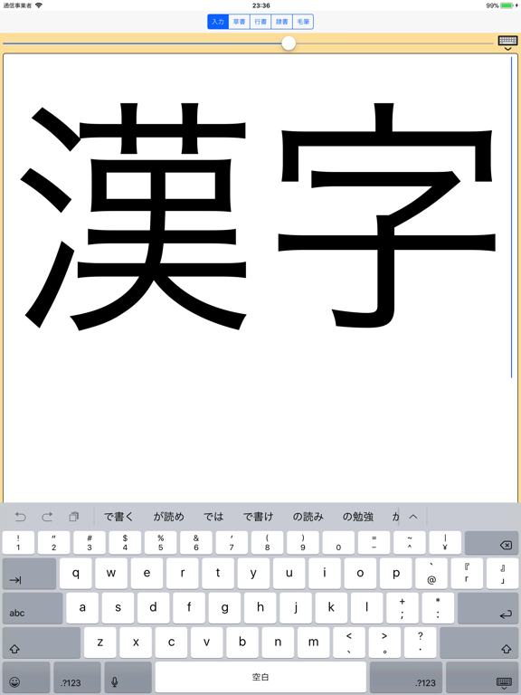 Screenshot #4 pour 書体変換2 byNSDev