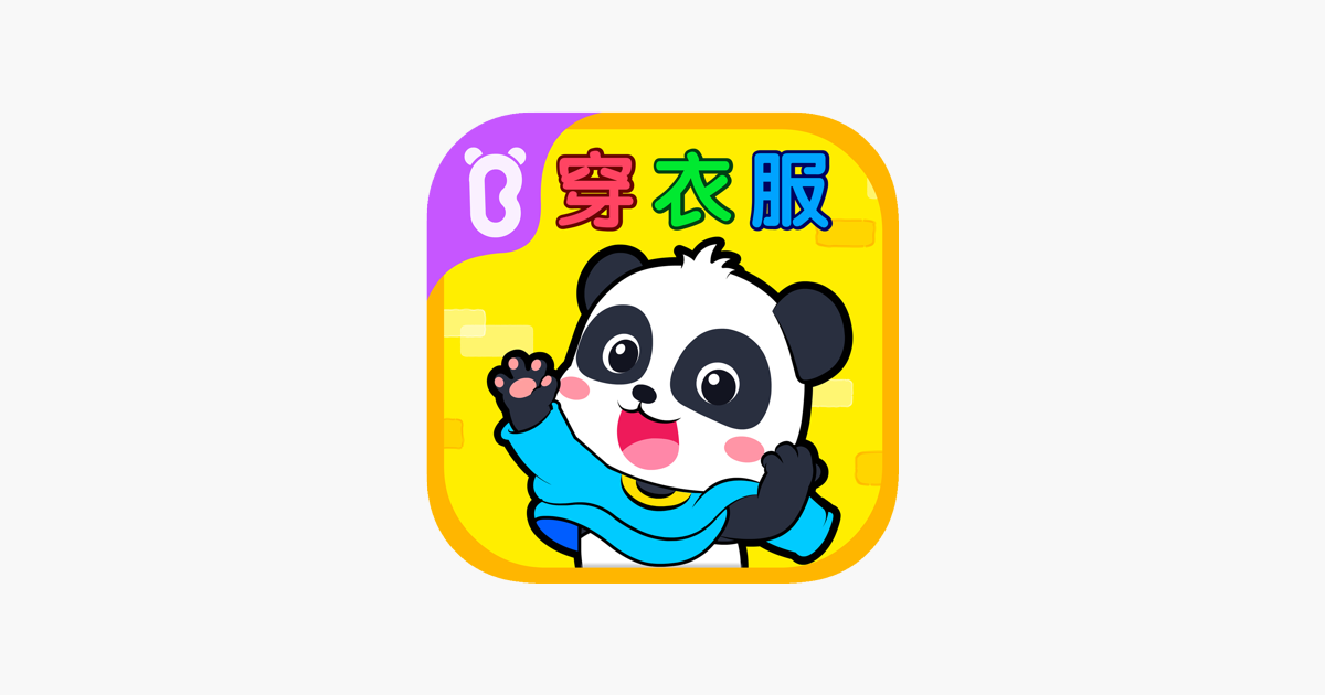 ‎Little Panda´s Daily Life on the App Store