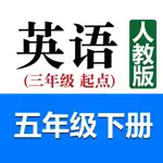 小学英语五年级下册(人教版) App Alternatives