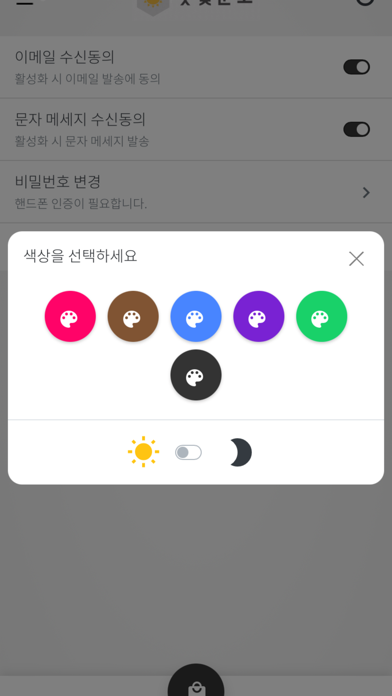 배달북 Screenshot