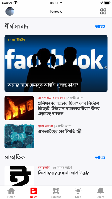 Priyo - Bangladesh Screenshot