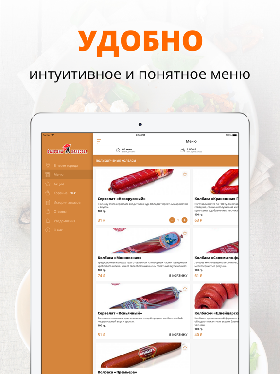 Screenshot #5 pour Фабрика Качества | Самара