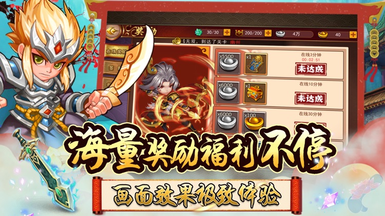 塔防群英传-三国志单机塔防游戏