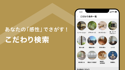 R-STORE / アールストア おしゃれ賃貸・お部屋探し Screenshot