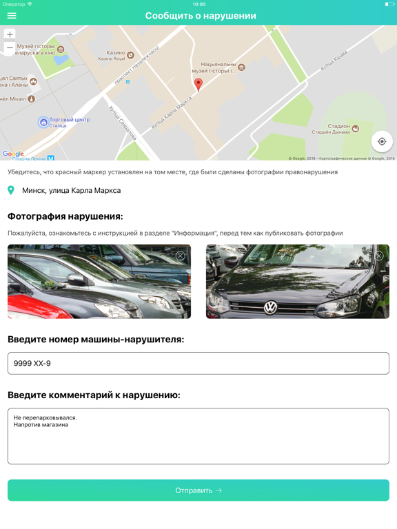 Screenshot #5 pour InvaParking
