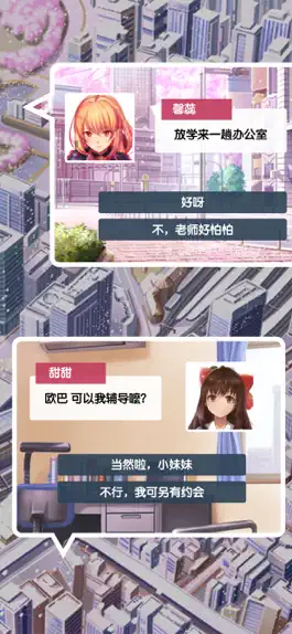 Game screenshot 口袋恋爱-二次元文字冒险 apk