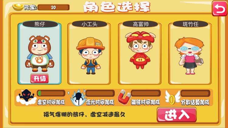 全民跳跳 CrazyJump