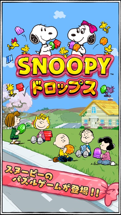 スヌーピー ドロップスのスクリーンショット1 スヌーピー ドロップスのスクリーンショット1