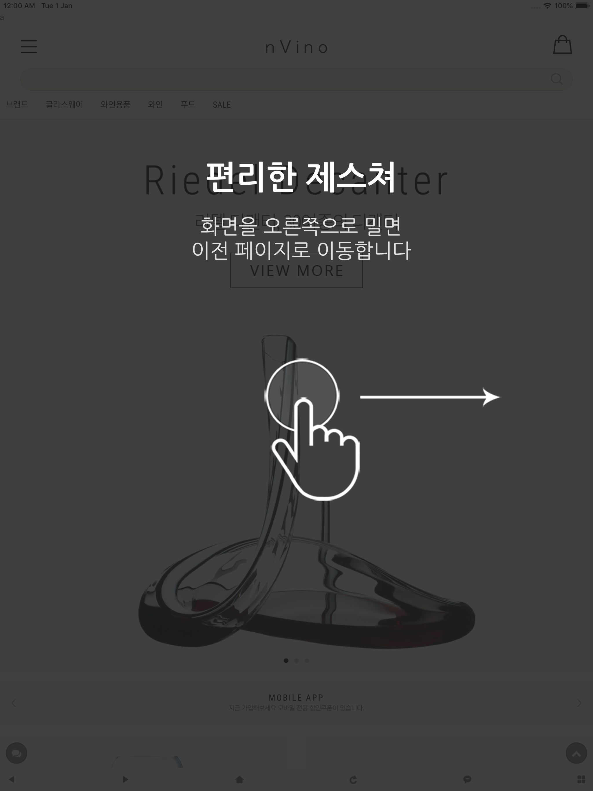 엔비노 - nVino screenshot 5